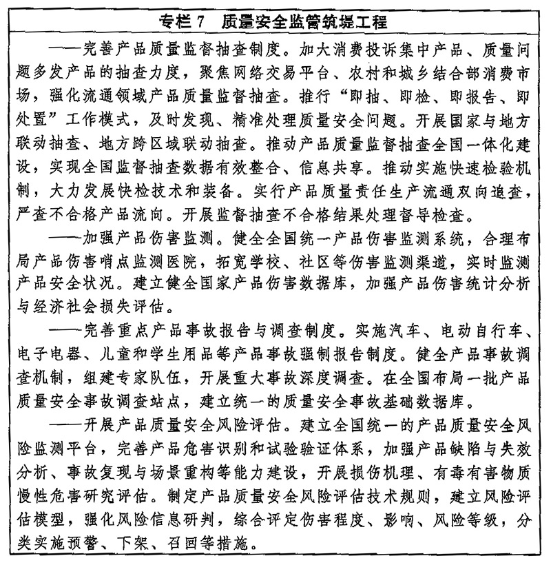 http://www.gov.cn/zhengce/2023-02/06/5740407/images/28c7090fc0c645f9869ee49b5e7fd39c.jpg