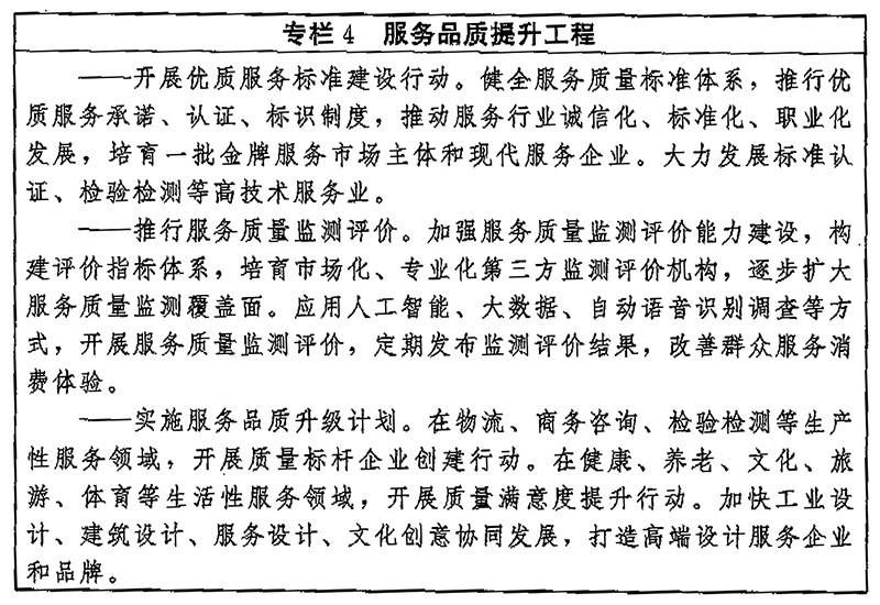 http://www.gov.cn/zhengce/2023-02/06/5740407/images/8193e9e2c02b4cd78e46e02259130d21.jpg
