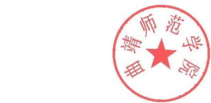 DBSTEP_MARK
FILENAME=-6008740388009326685doc.doc
MARKNAME=曲靖师范学院
USERNAME=陈曦
DATETIME=2024-10-12 10:48:4
MARKGUID={41715FD4-3118-4E2A-A1B2-0833CE1857CE}