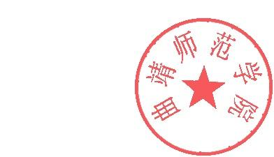 DBSTEP_MARK
FILENAME=6001935130635094791doc.doc
MARKNAME=曲靖师范学院
USERNAME=陈曦
DATETIME=2024-11-8 15:46:27
MARKGUID={F3999463-9A0A-4B56-AFE7-D0E067414301}
